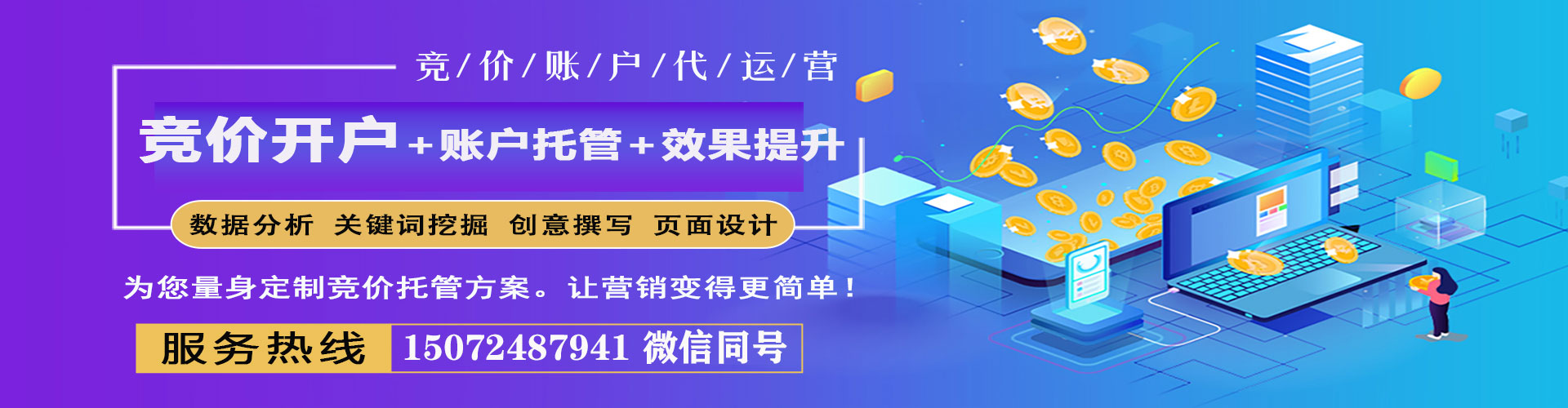 屯溪信息流开户