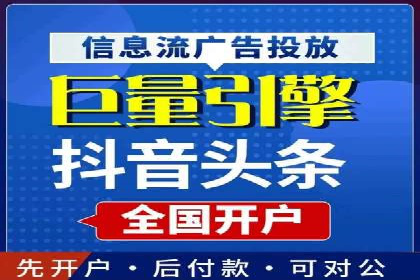 信息流广告开户案例：品牌营销策略